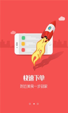 易淘外卖软件截图0