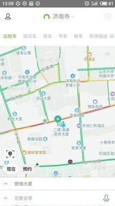 彩虹出行软件截图2