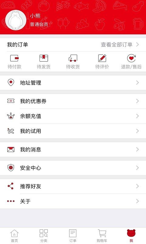 小时代商城软件截图3