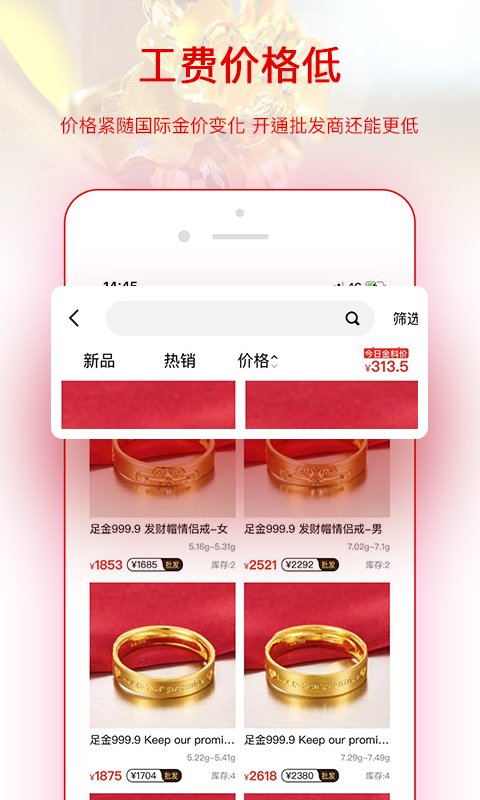 找金软件截图1