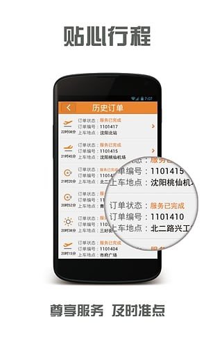 九九租车软件截图0