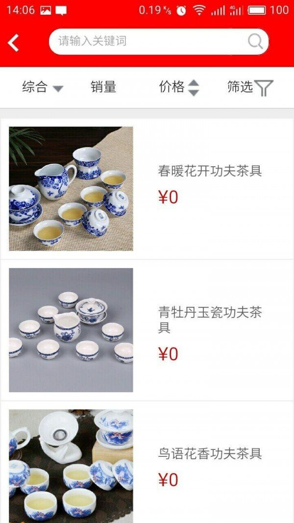 火象软件截图1