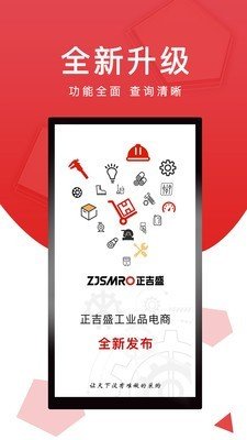 正吉盛软件截图0