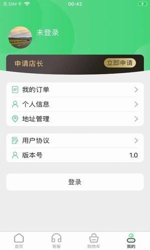 吉中优品软件截图2