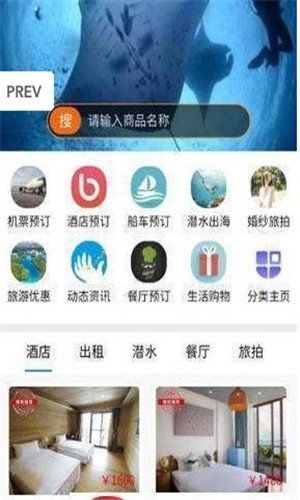 帕劳通软件截图0