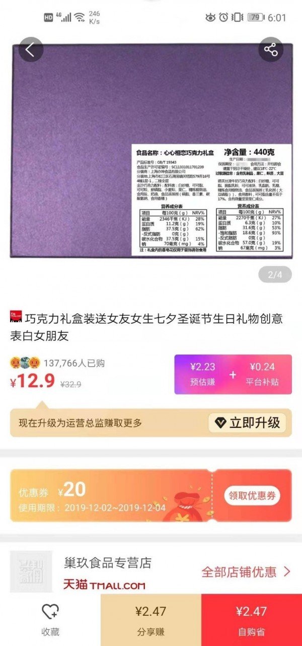 兴邦高佣软件截图3