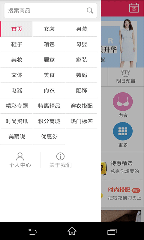 买东西9块9软件截图3