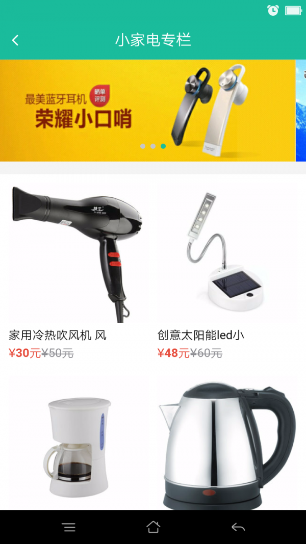 章鱼百货软件截图1