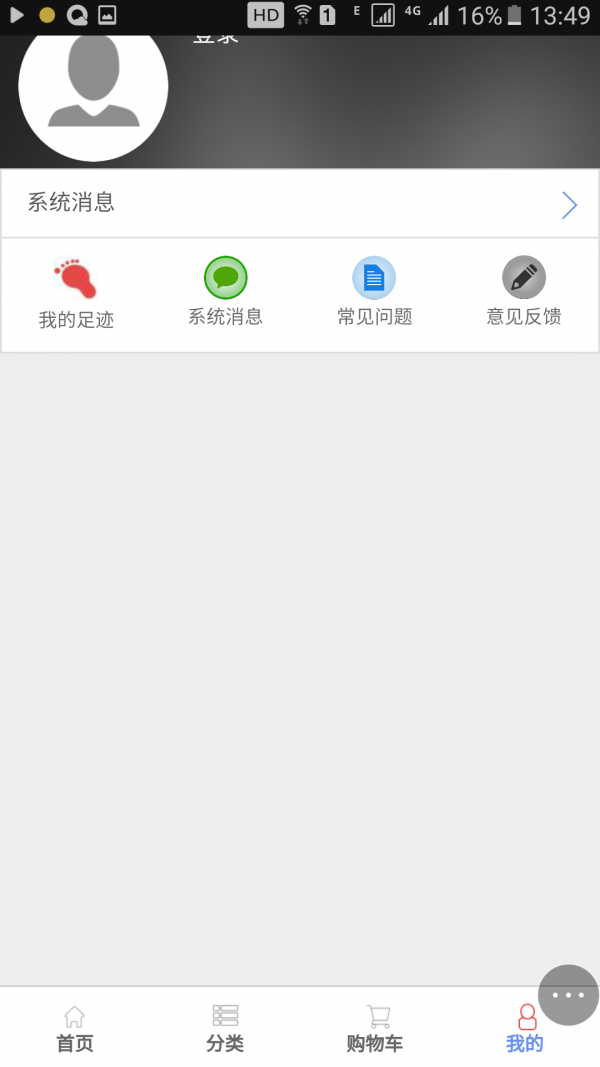 购连购软件截图3