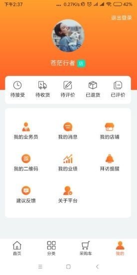 即便软件截图1