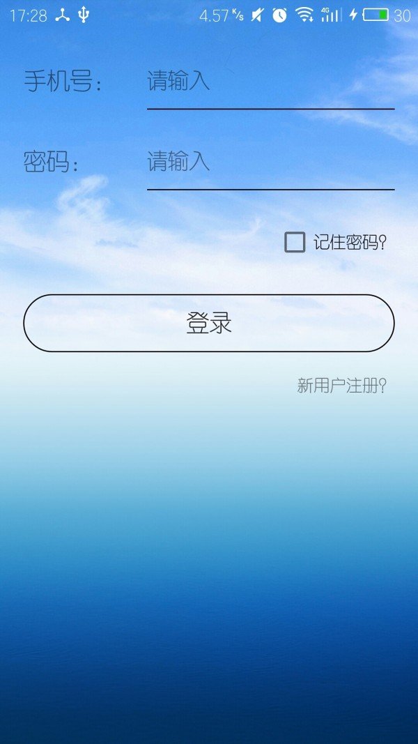 汴梁约车软件截图2