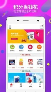 电信积分商城软件截图1