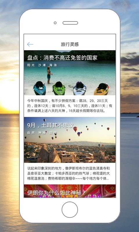 寻游旅行软件截图1