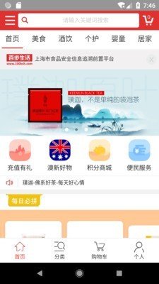 百步生活软件截图0