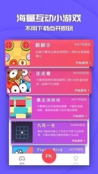 互怼学园软件截图3