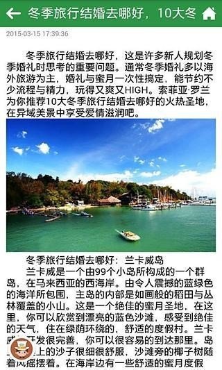 赣南旅游软件截图2