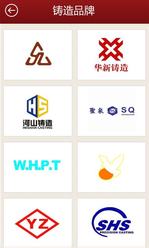 掌上铸造网软件截图3