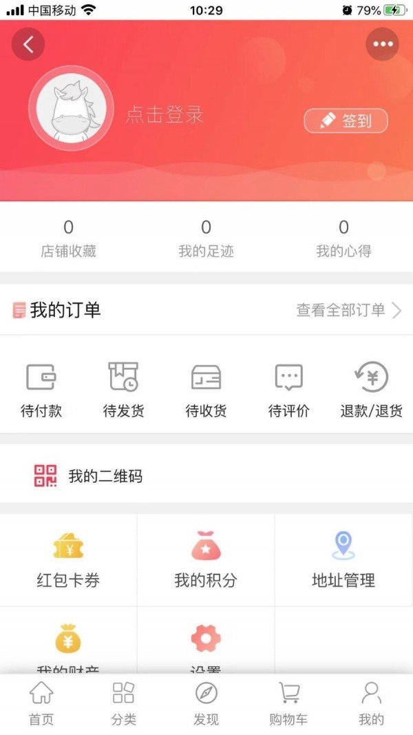 乐银老龄用品软件截图3