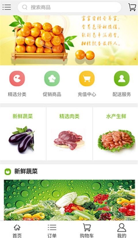 FUFU配送软件截图0