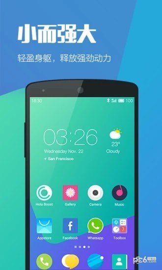 Hello Launcher软件截图0