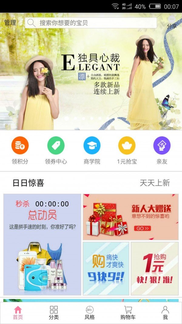 小万商城软件截图0