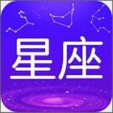 天天看星座