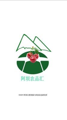 阿坝农品汇软件截图0