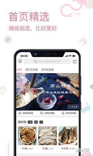 跨境说严选软件截图2