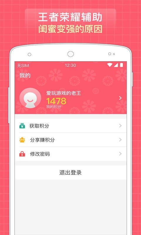 荣耀口袋软件截图3