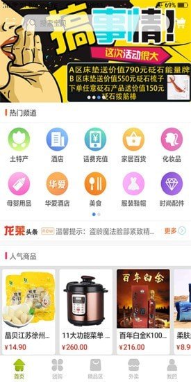 龙莱商城软件截图0