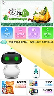 宜速家软件截图0