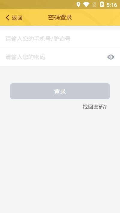 长隆水上乐园软件截图2