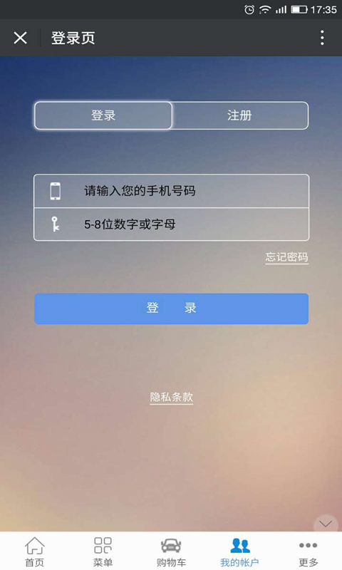 酒店加盟网软件截图3