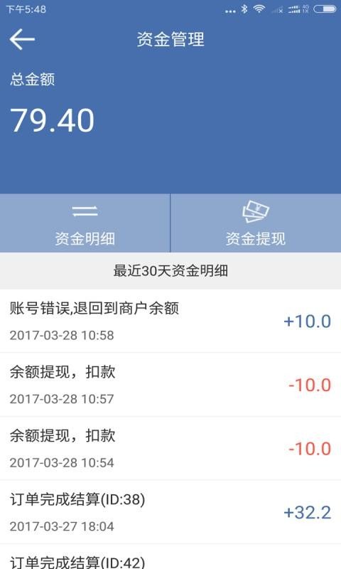 点吃呗商户软件截图3