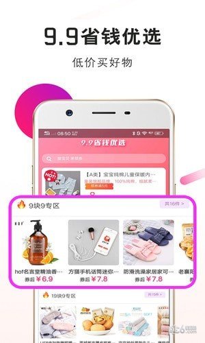 咸鱼返利软件截图0