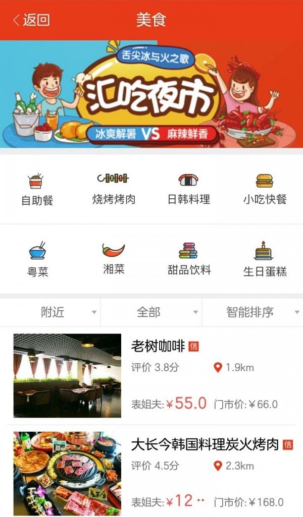 表姐夫软件截图1