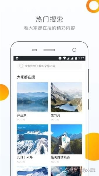 小蚂知道软件截图3