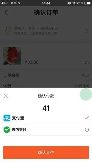 爱买优选软件截图2