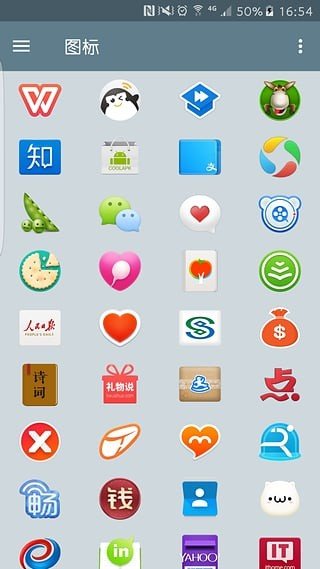 锤子图标软件截图1