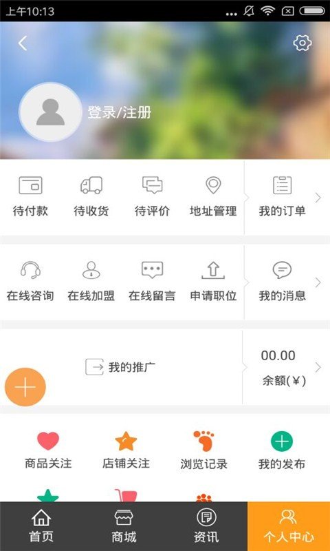 灯具电料网软件截图1