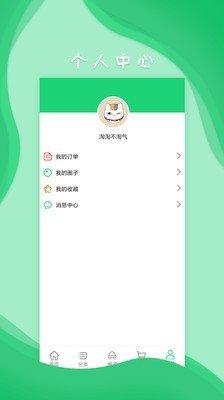 潮博体育软件截图0