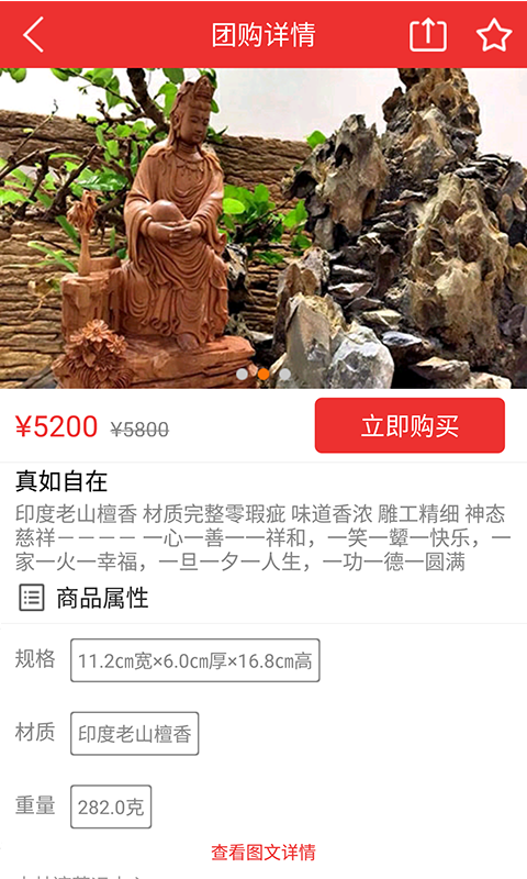 艺术品O2O软件截图2