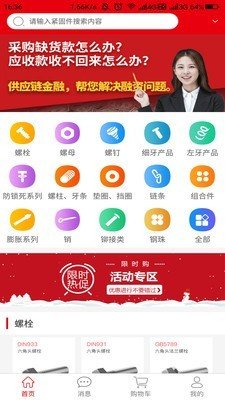 奥展易购软件截图0