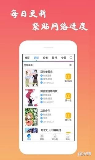 tapas漫画软件截图2