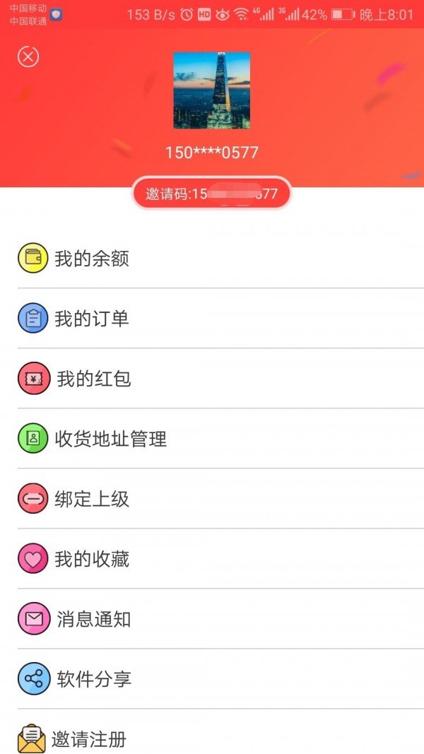 优鲜买菜软件截图0