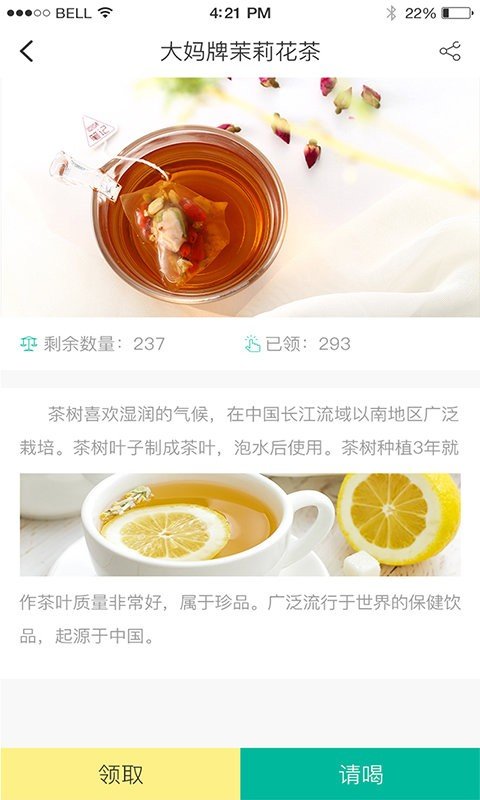 随饮软件截图3