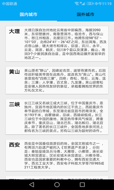 美丽之都软件截图0