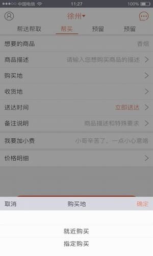 E能达软件截图1