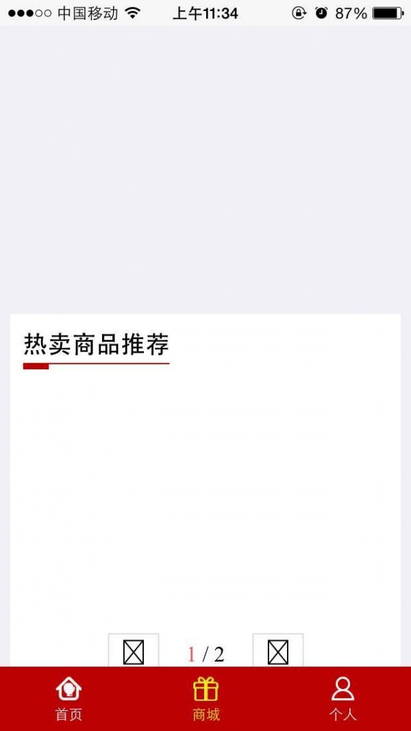 真武魂软件截图3