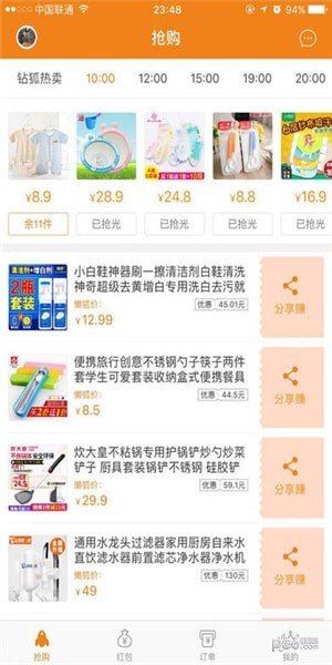 懒狐狸软件截图3